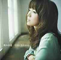熊木杏里　DVD　廃盤品 Amazon.co.jp: LIVE 2012 10th Anniversary Year Concert 光の